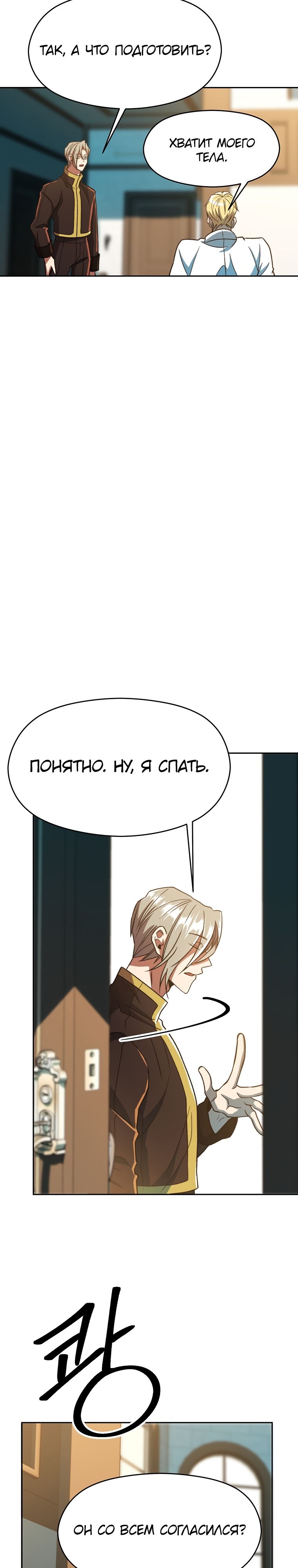Read Архимаг Преодолевающий Регрессию RU Manga Online