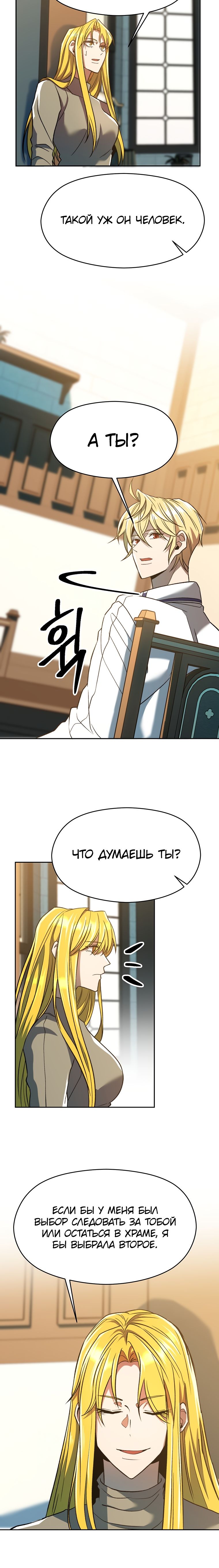 Read Архимаг Преодолевающий Регрессию RU Manga Online