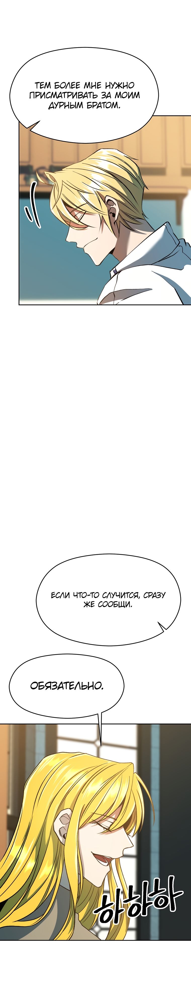 Read Архимаг Преодолевающий Регрессию RU Manga Online