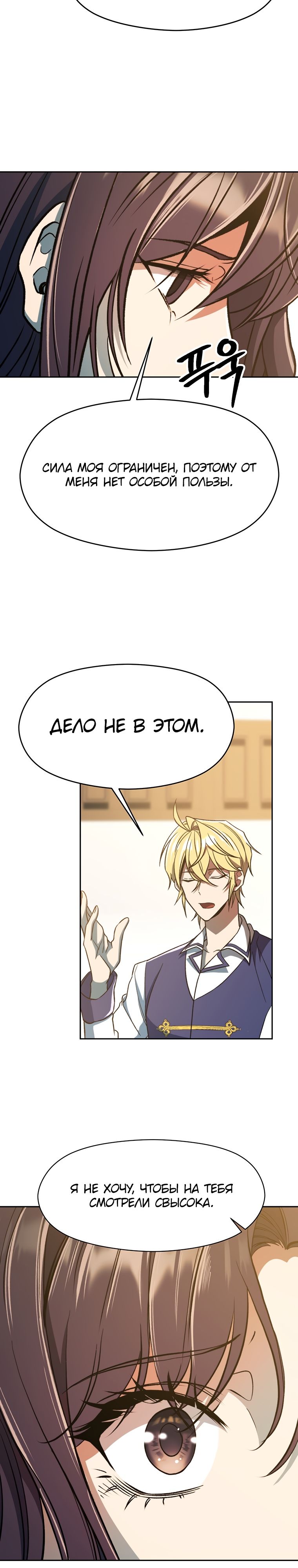 Read Архимаг Преодолевающий Регрессию RU Manga Online
