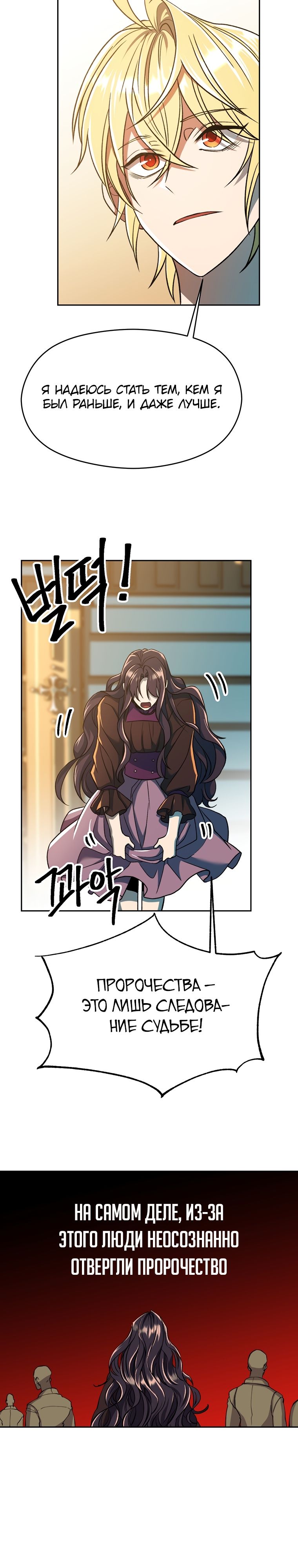 Read Архимаг Преодолевающий Регрессию RU Manga Online