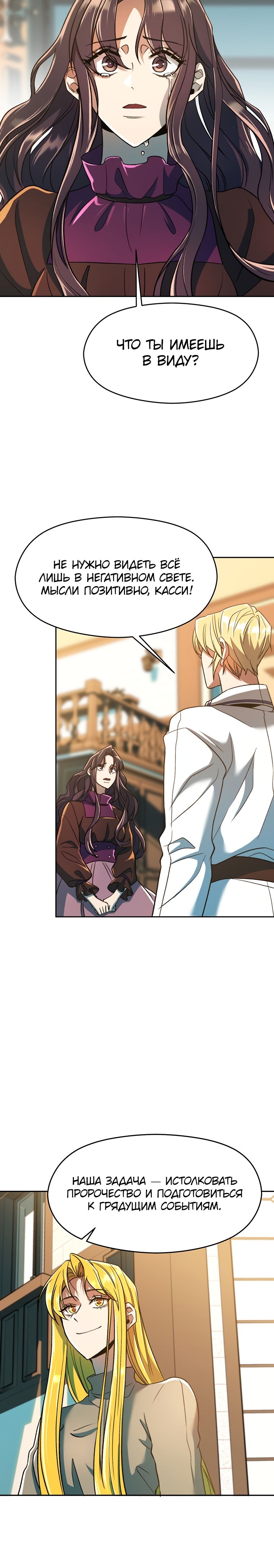 Read Архимаг Преодолевающий Регрессию RU Manga Online