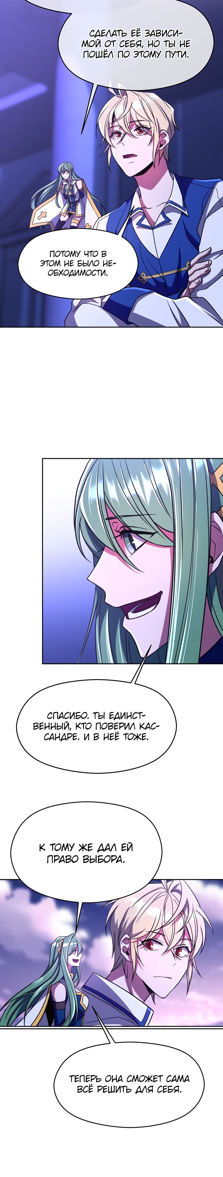 Read Архимаг Преодолевающий Регрессию RU Manga Online