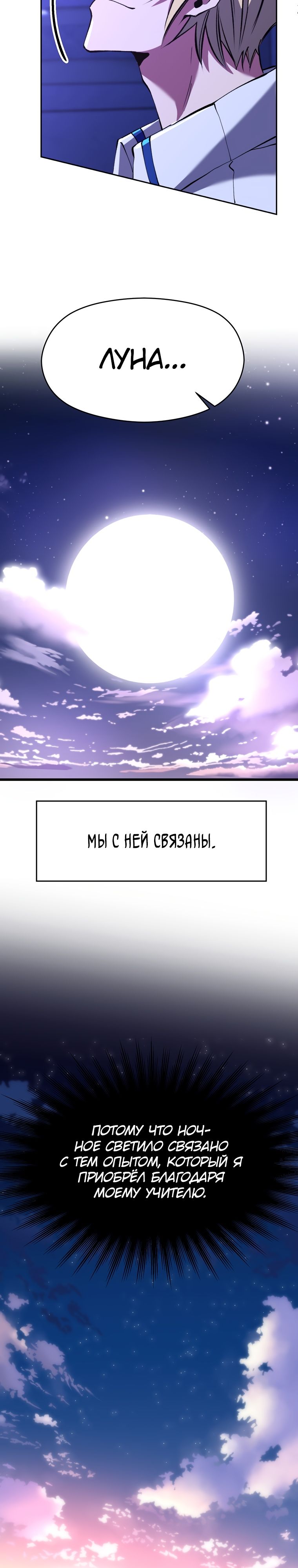 Read Архимаг Преодолевающий Регрессию RU Manga Online