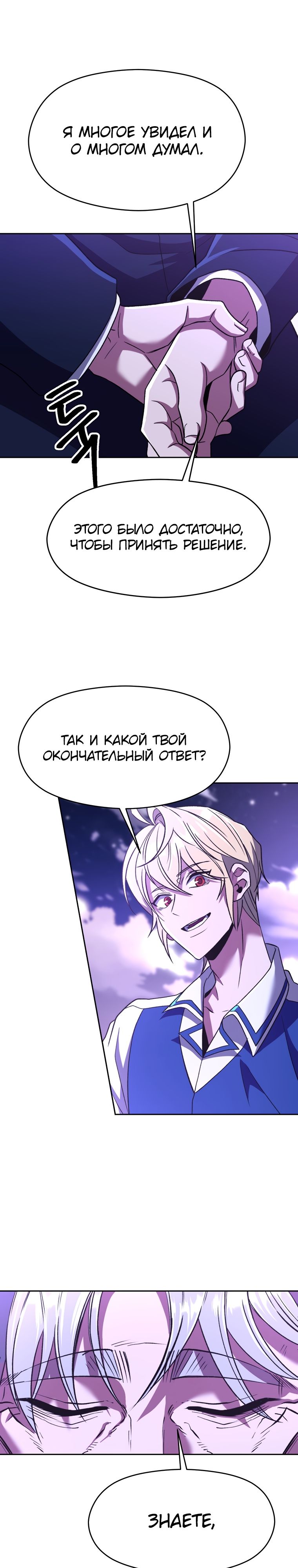 Read Архимаг Преодолевающий Регрессию RU Manga Online