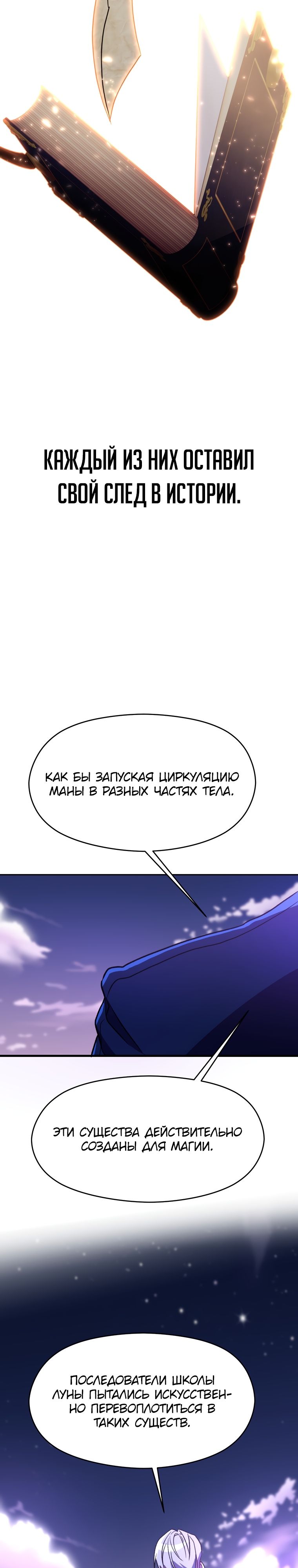 Read Архимаг Преодолевающий Регрессию RU Manga Online
