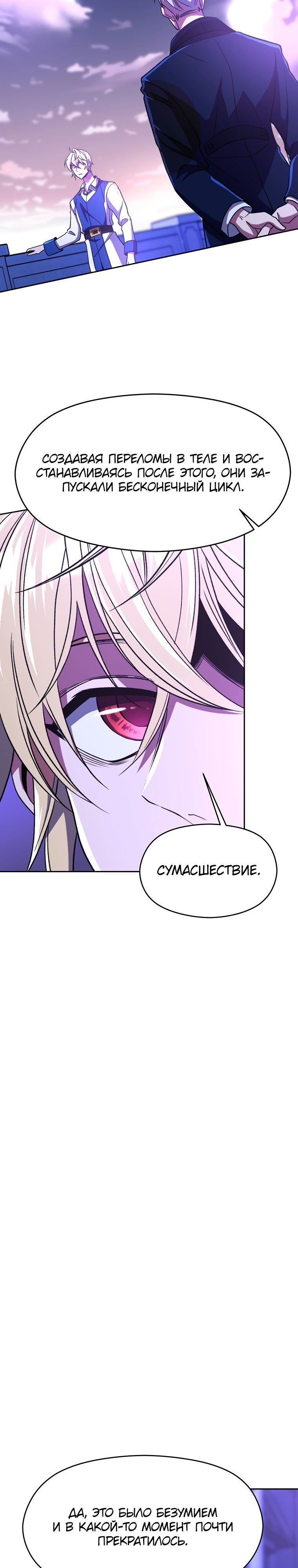 Read Архимаг Преодолевающий Регрессию RU Manga Online