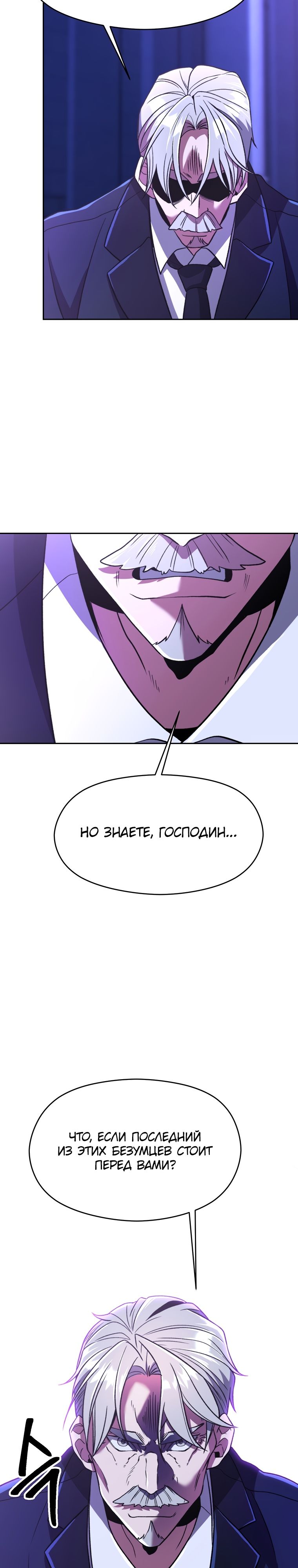 Read Архимаг Преодолевающий Регрессию RU Manga Online