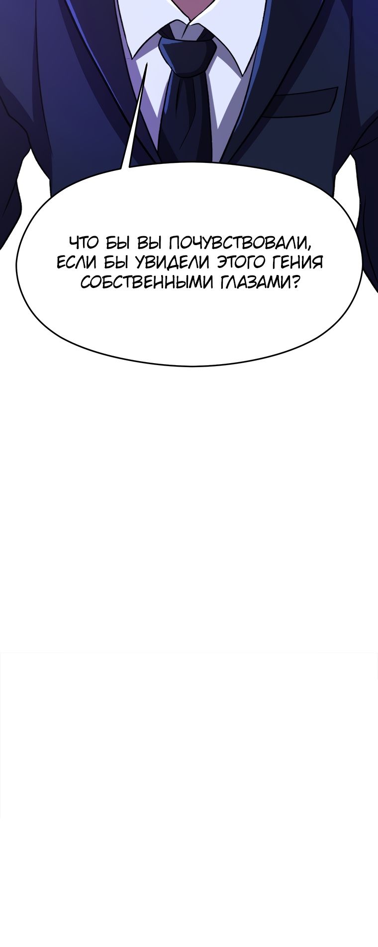 Read Архимаг Преодолевающий Регрессию RU Manga Online