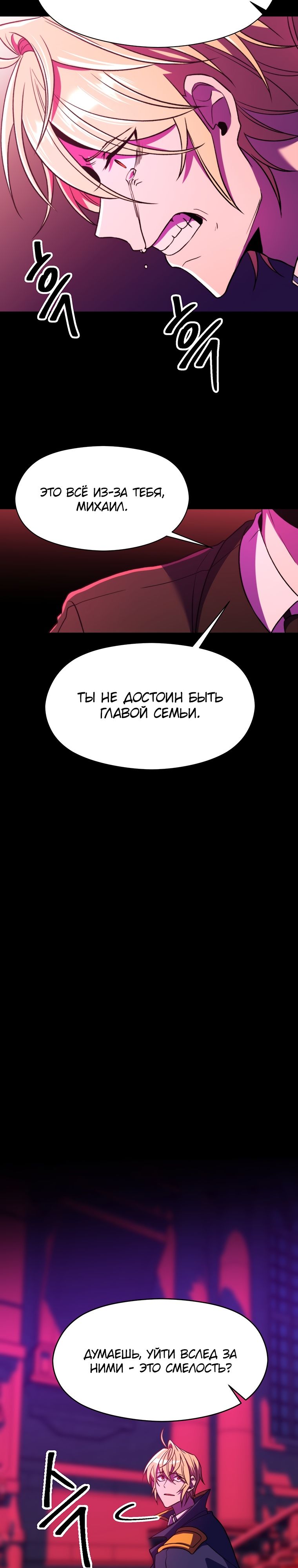 Read Архимаг Преодолевающий Регрессию RU Manga Online
