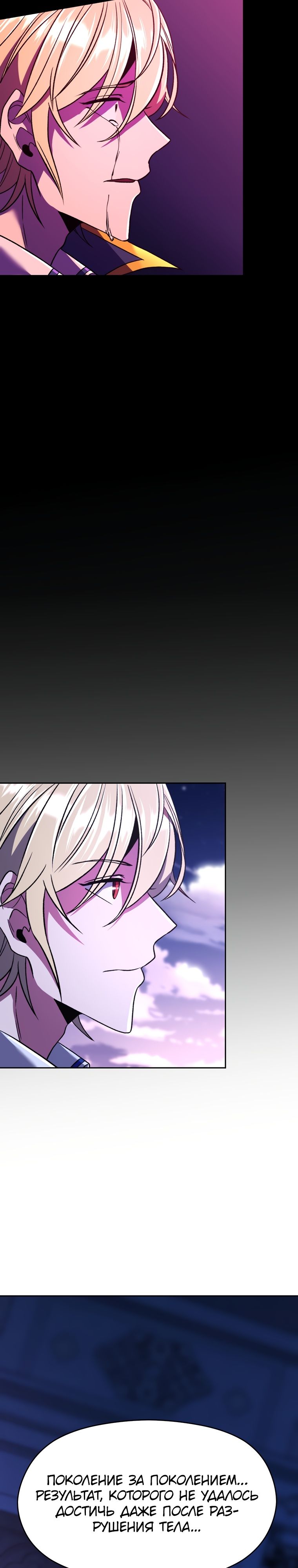 Read Архимаг Преодолевающий Регрессию RU Manga Online