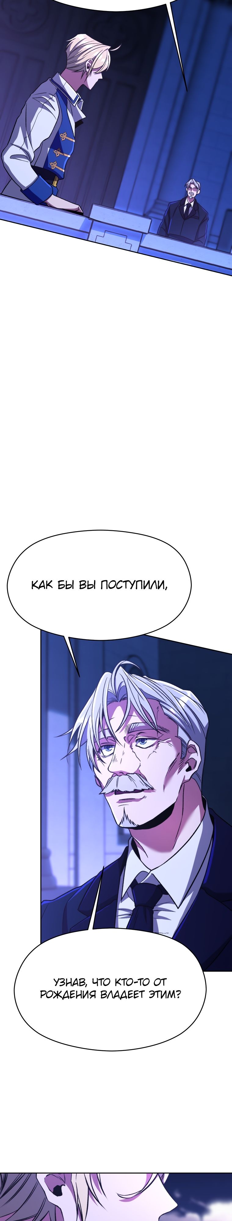 Read Архимаг Преодолевающий Регрессию RU Manga Online