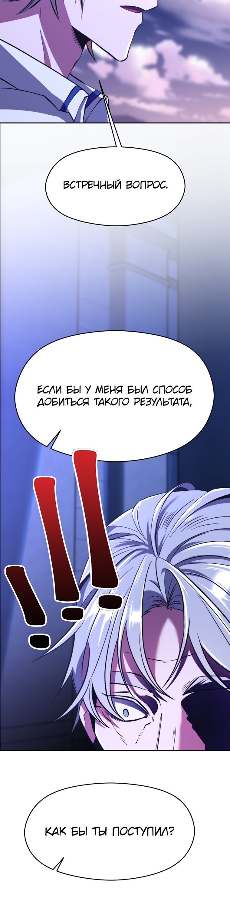 Read Архимаг Преодолевающий Регрессию RU Manga Online