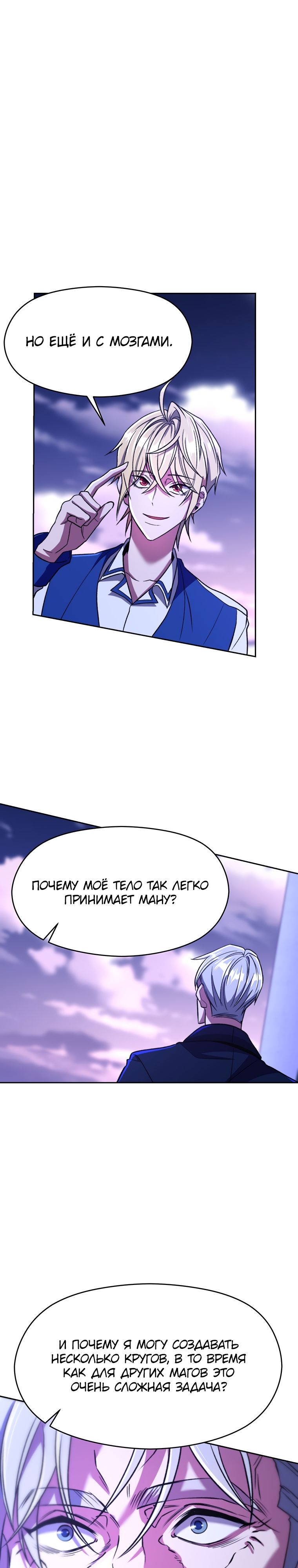 Read Архимаг Преодолевающий Регрессию RU Manga Online