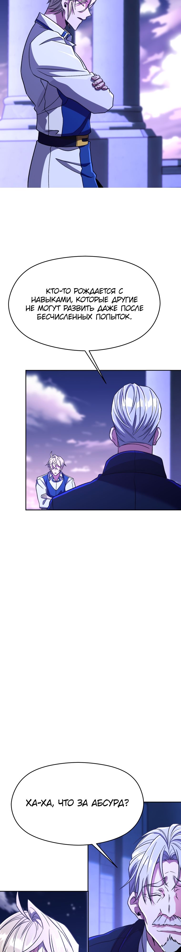 Read Архимаг Преодолевающий Регрессию RU Manga Online