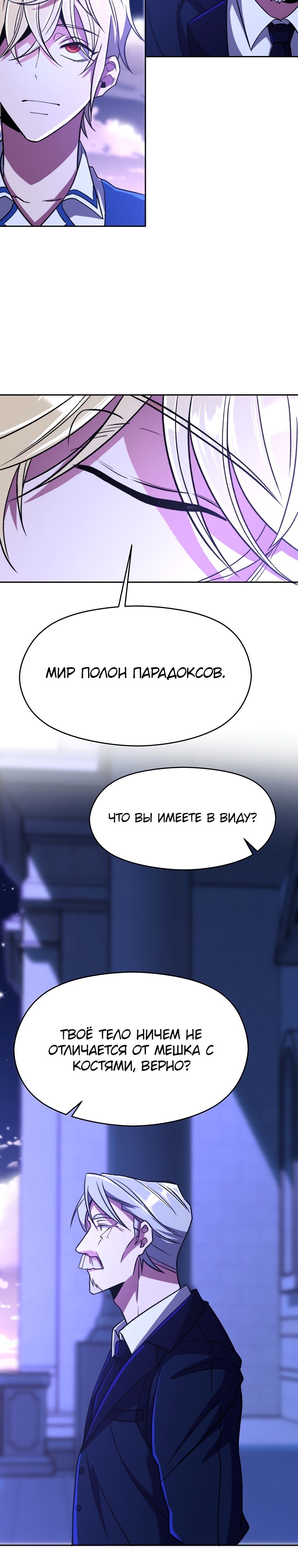 Read Архимаг Преодолевающий Регрессию RU Manga Online