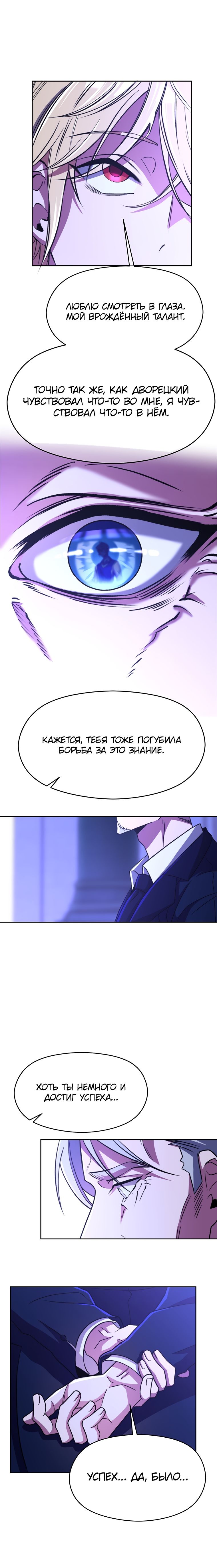 Read Архимаг Преодолевающий Регрессию RU Manga Online