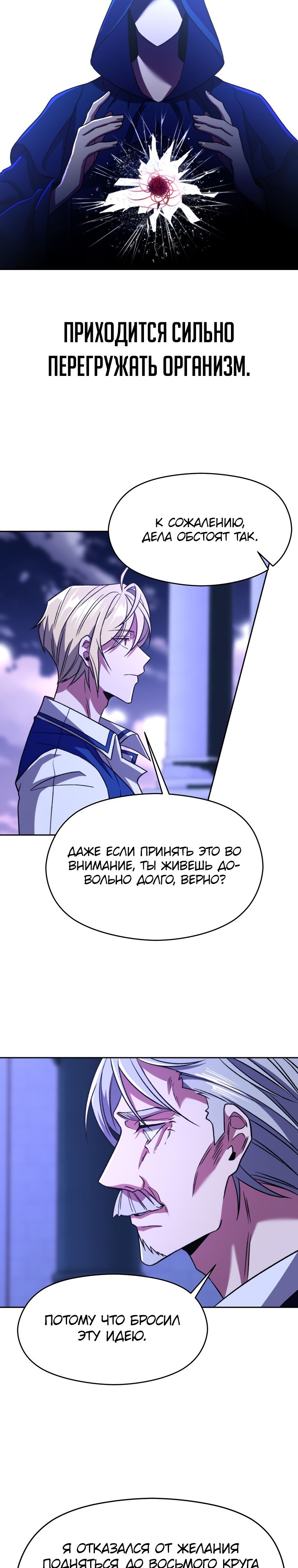 Read Архимаг Преодолевающий Регрессию RU Manga Online