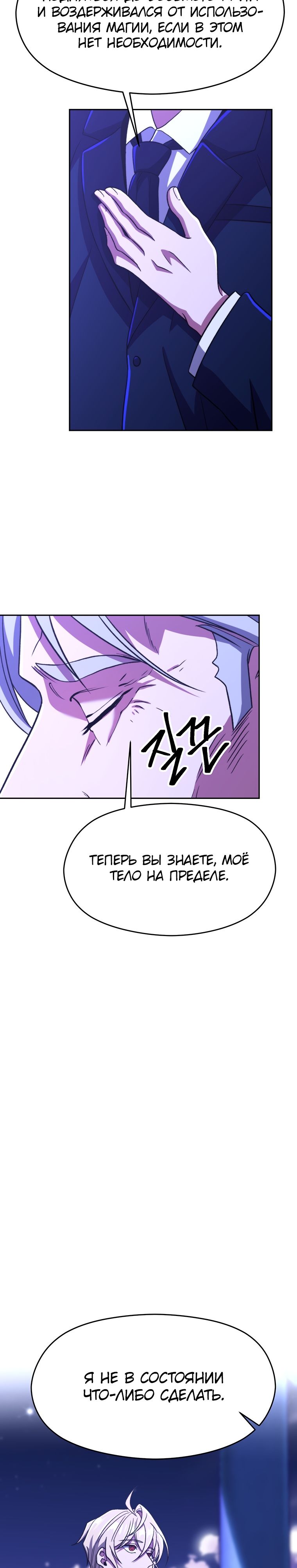 Read Архимаг Преодолевающий Регрессию RU Manga Online