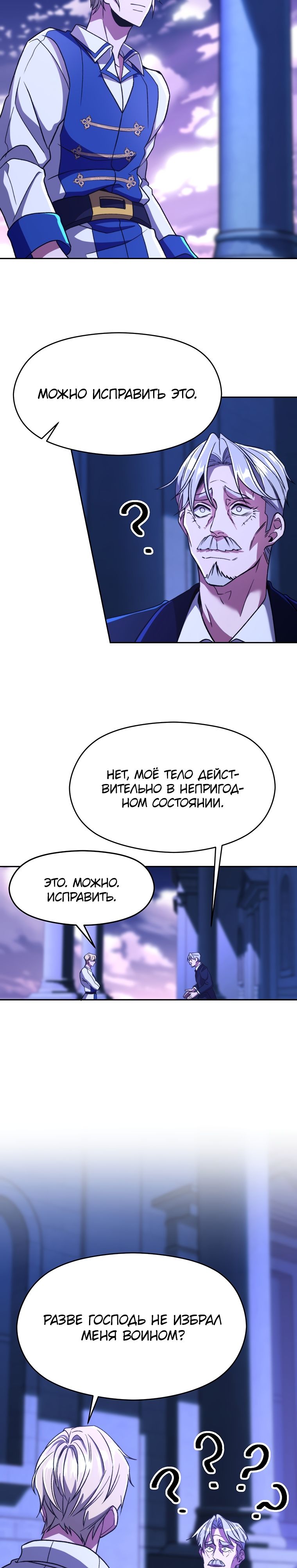 Read Архимаг Преодолевающий Регрессию RU Manga Online
