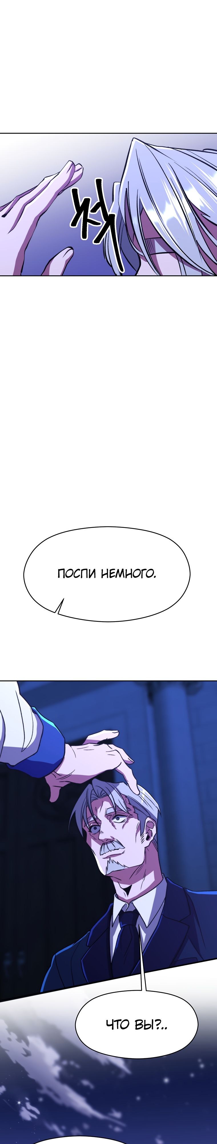 Read Архимаг Преодолевающий Регрессию RU Manga Online