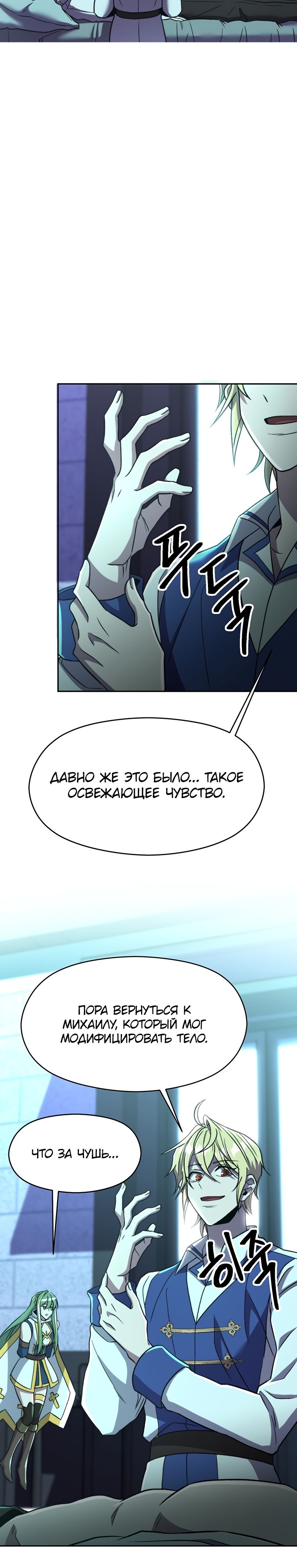 Read Архимаг Преодолевающий Регрессию RU Manga Online