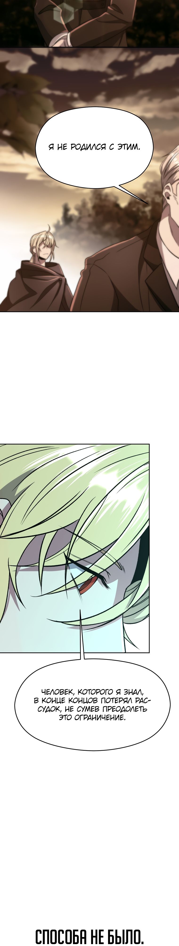 Read Архимаг Преодолевающий Регрессию RU Manga Online