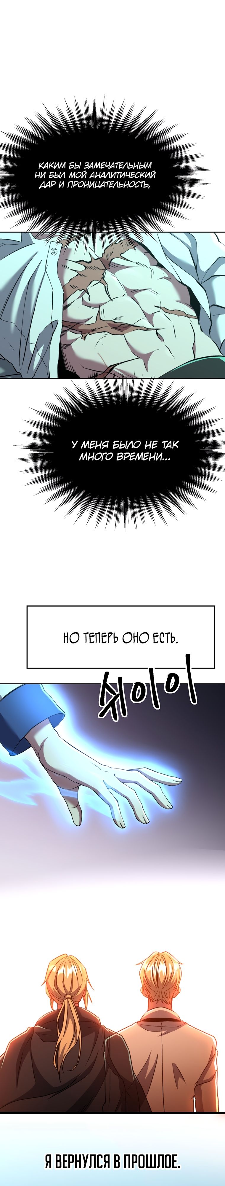 Read Архимаг Преодолевающий Регрессию RU Manga Online