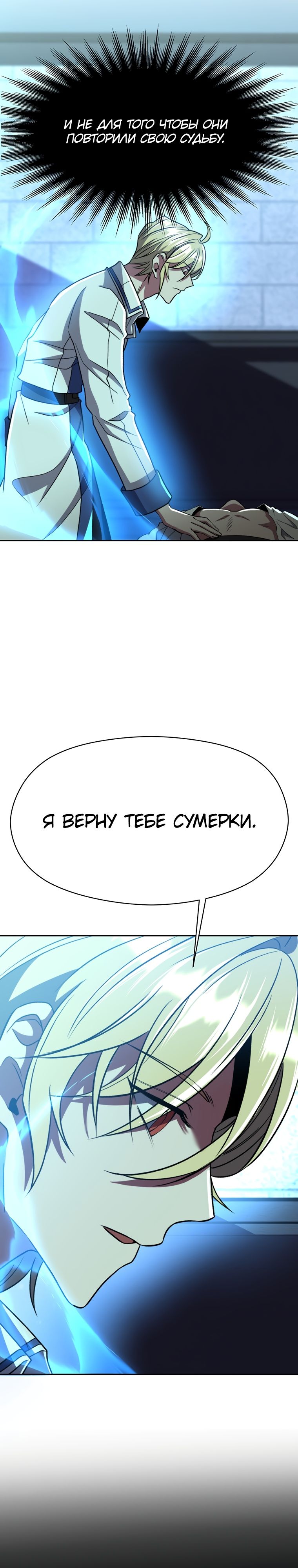 Read Архимаг Преодолевающий Регрессию RU Manga Online
