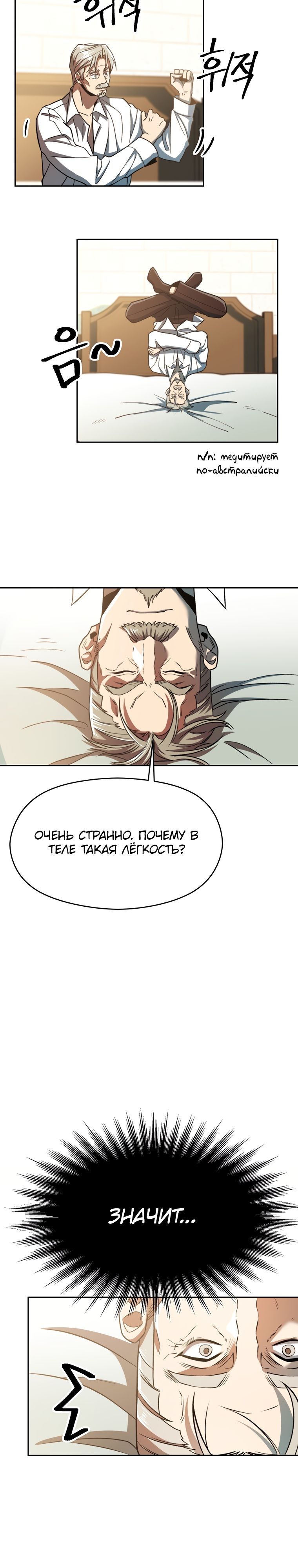 Read Архимаг Преодолевающий Регрессию RU Manga Online