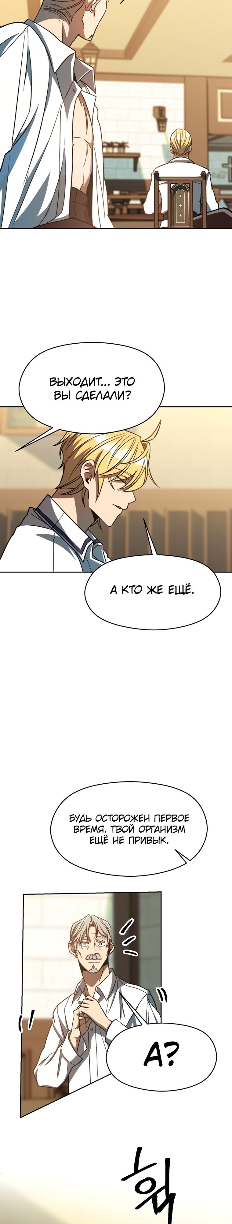 Read Архимаг Преодолевающий Регрессию RU Manga Online