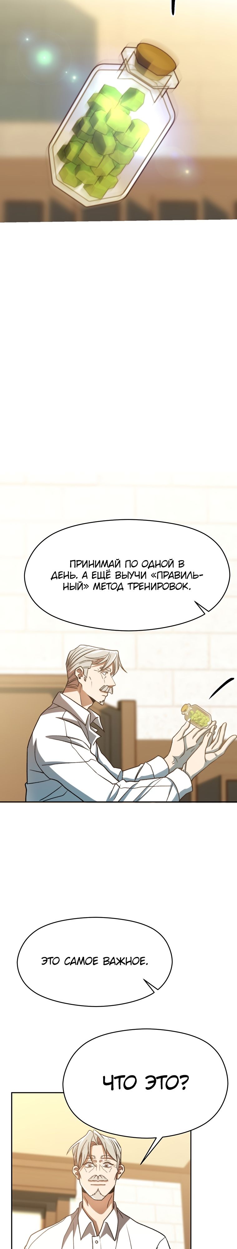 Read Архимаг Преодолевающий Регрессию RU Manga Online