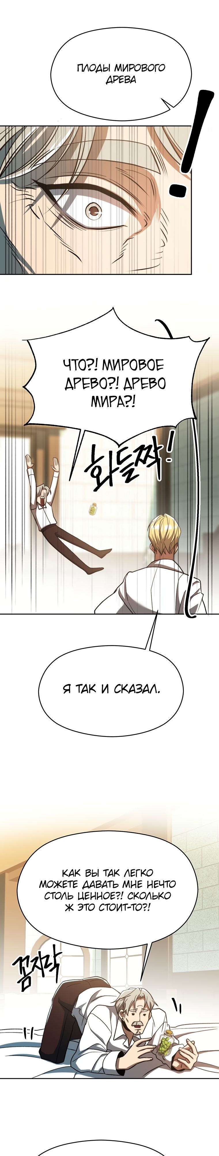 Read Архимаг Преодолевающий Регрессию RU Manga Online