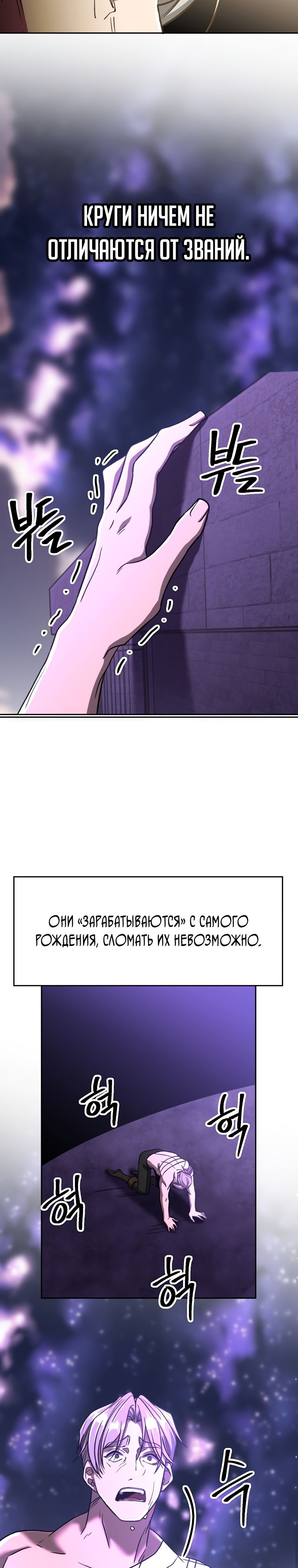 Read Архимаг Преодолевающий Регрессию RU Manga Online