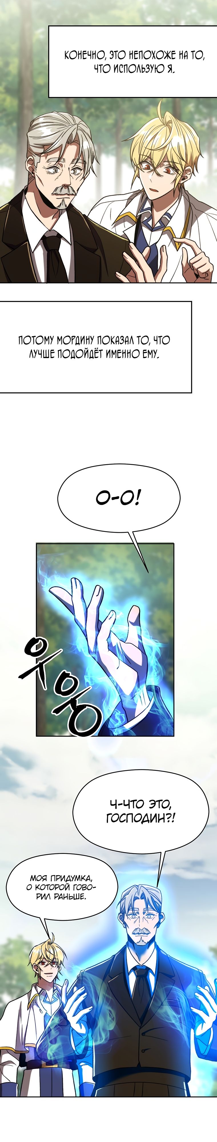 Read Архимаг Преодолевающий Регрессию RU Manga Online