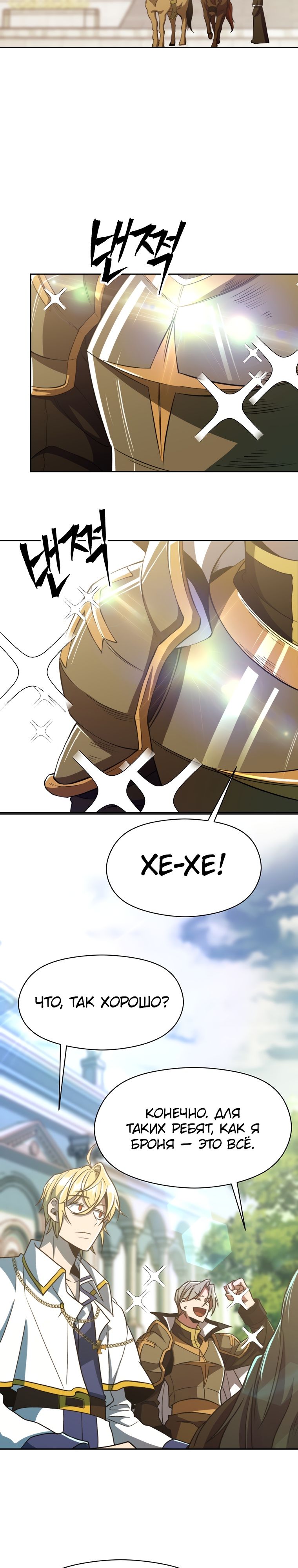 Read Архимаг Преодолевающий Регрессию RU Manga Online