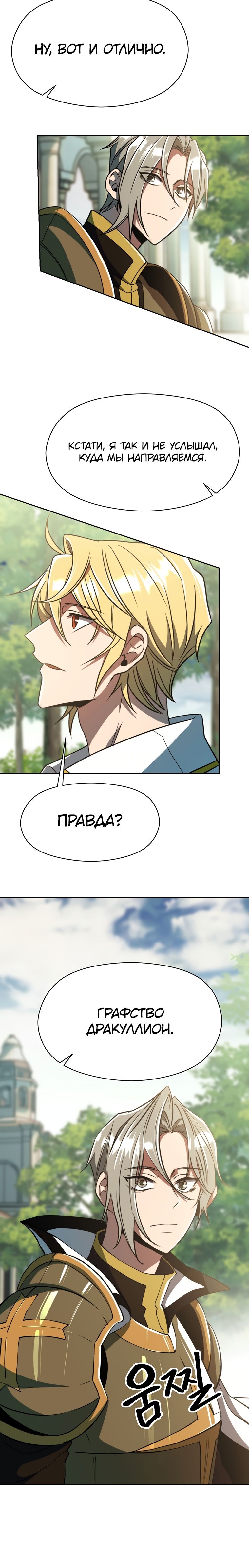 Read Архимаг Преодолевающий Регрессию RU Manga Online