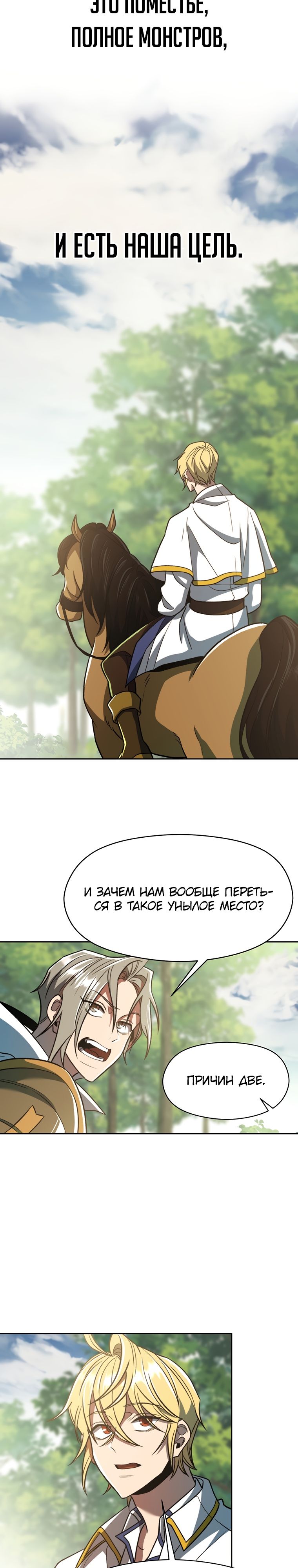 Read Архимаг Преодолевающий Регрессию RU Manga Online