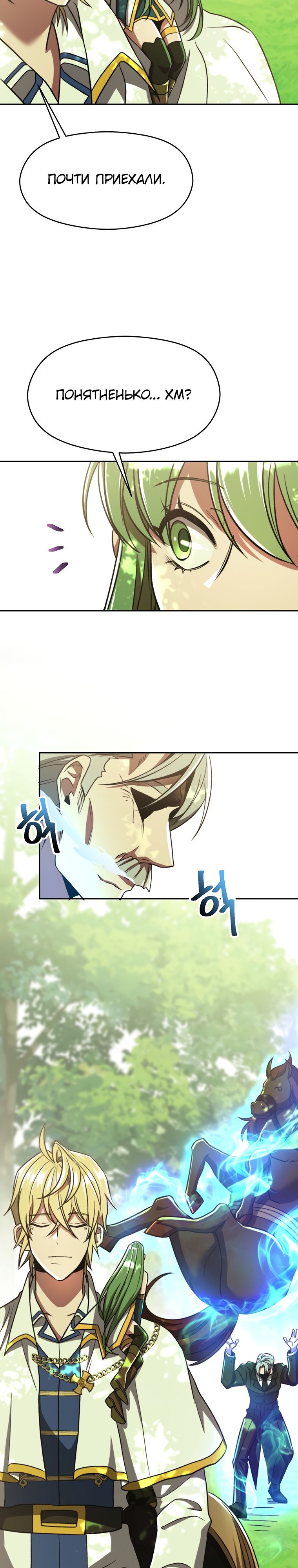 Read Архимаг Преодолевающий Регрессию RU Manga Online