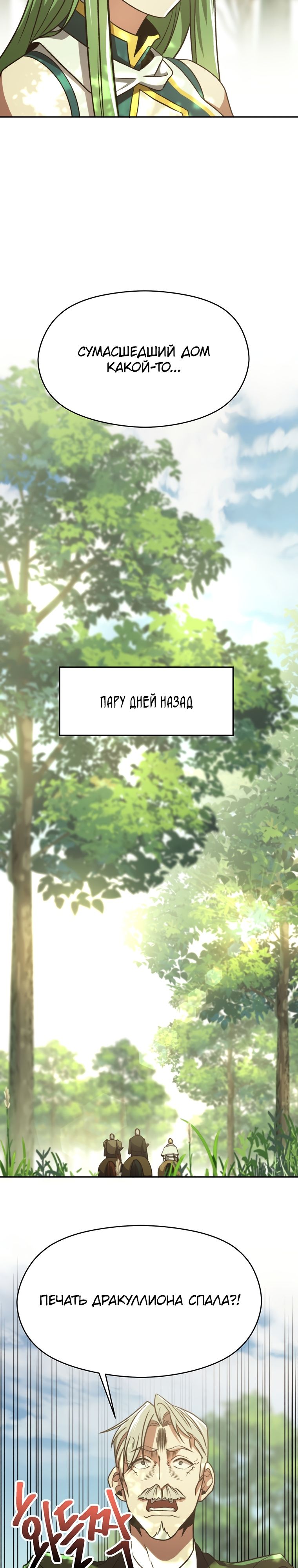 Read Архимаг Преодолевающий Регрессию RU Manga Online