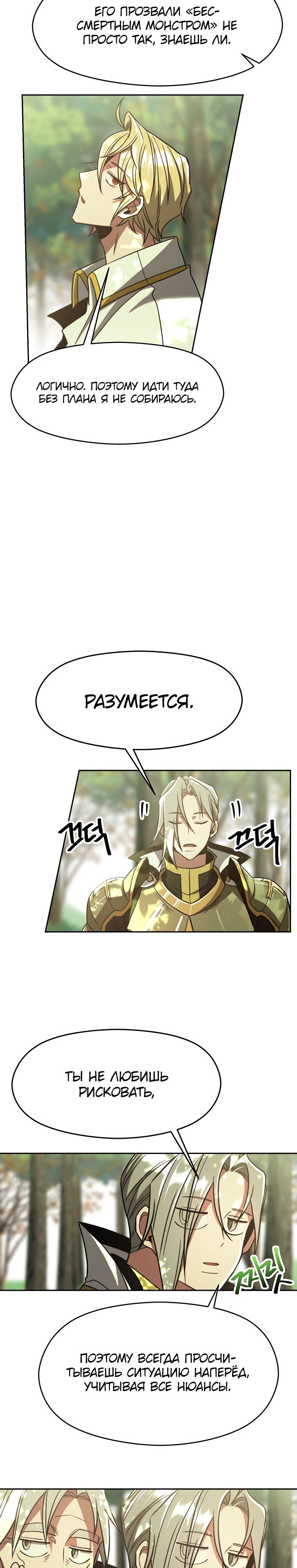 Read Архимаг Преодолевающий Регрессию RU Manga Online