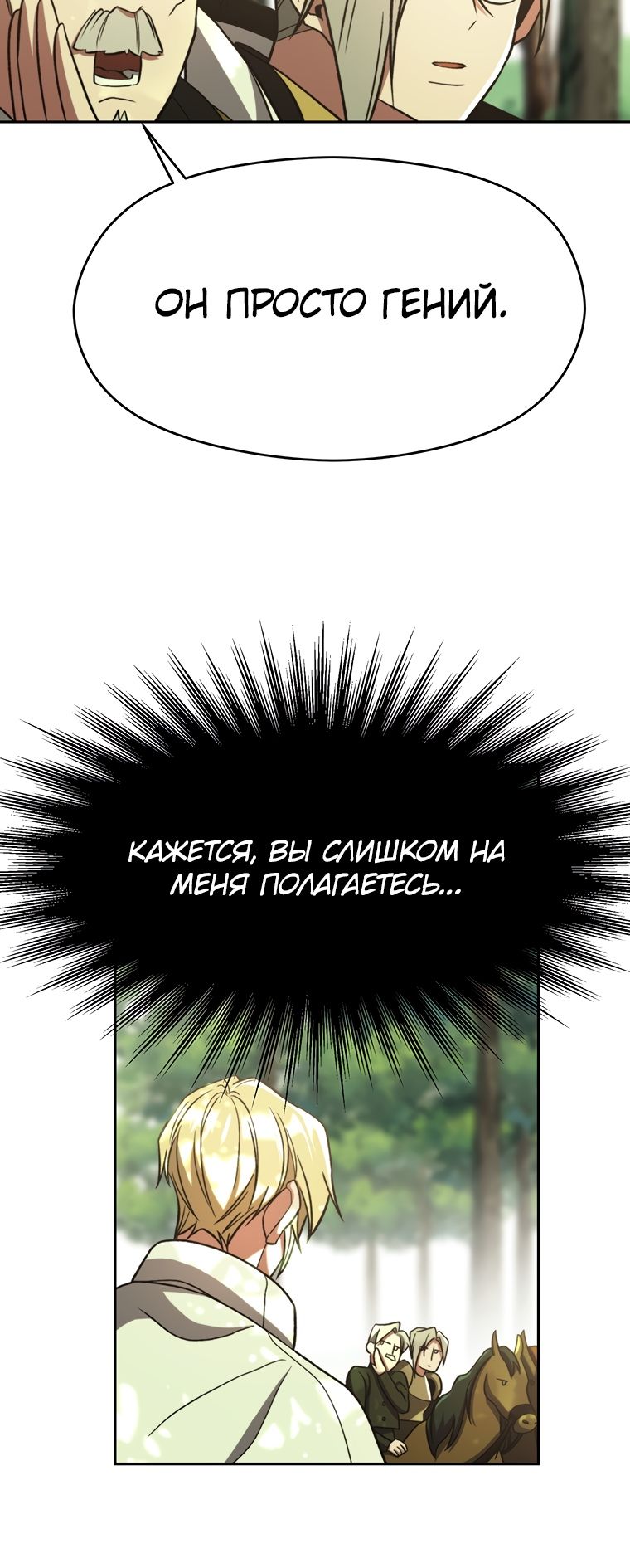 Read Архимаг Преодолевающий Регрессию RU Manga Online
