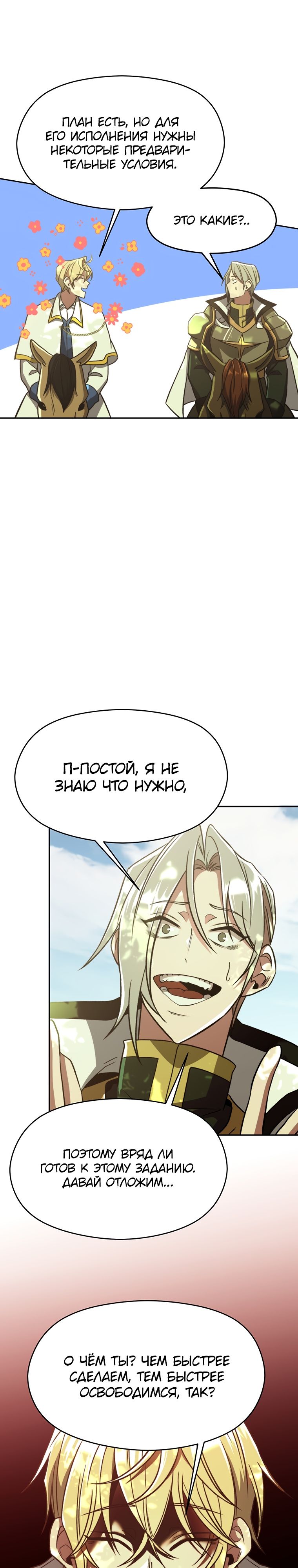 Read Архимаг Преодолевающий Регрессию RU Manga Online