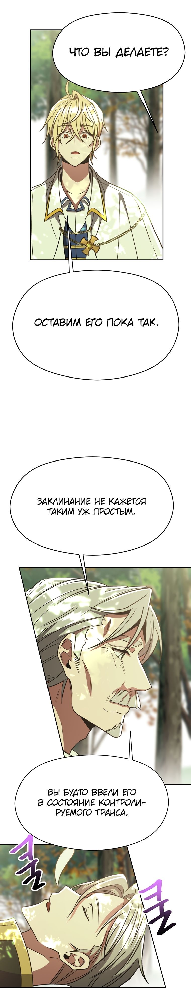 Read Архимаг Преодолевающий Регрессию RU Manga Online
