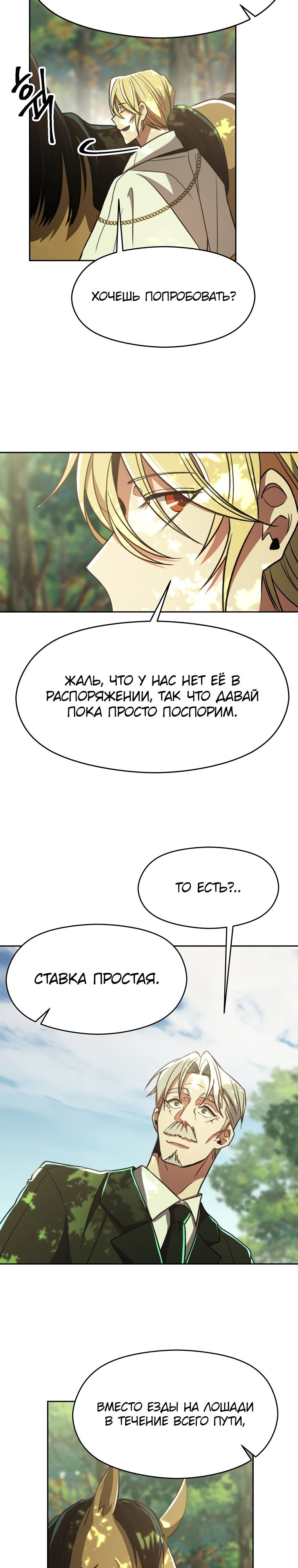 Read Архимаг Преодолевающий Регрессию RU Manga Online