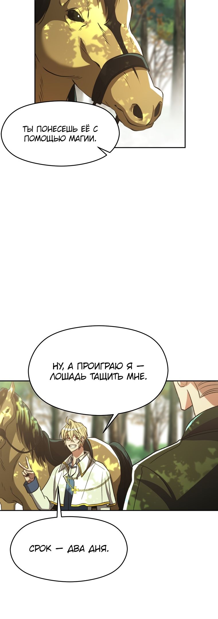 Read Архимаг Преодолевающий Регрессию RU Manga Online