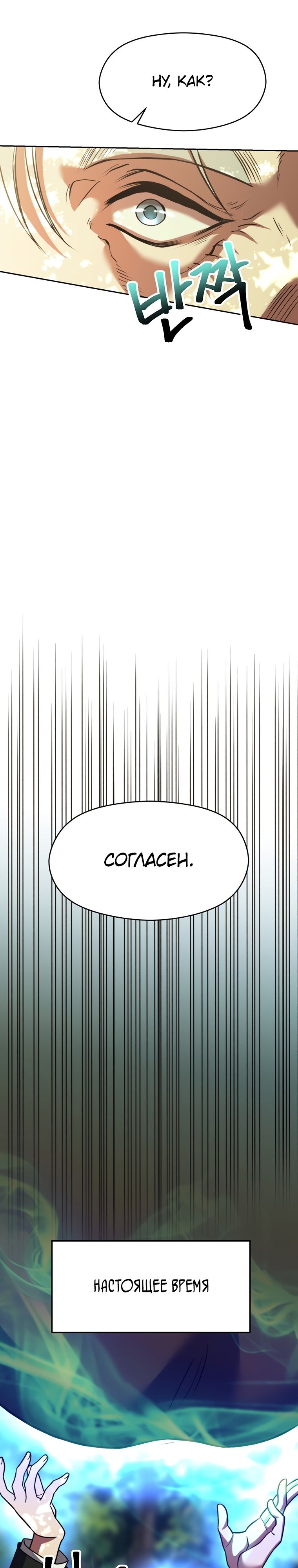 Read Архимаг Преодолевающий Регрессию RU Manga Online