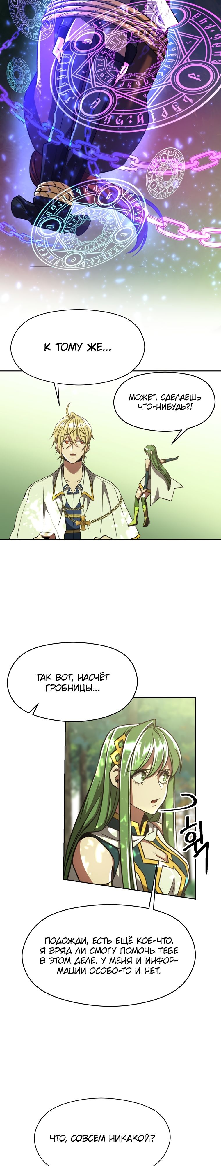 Read Архимаг Преодолевающий Регрессию RU Manga Online
