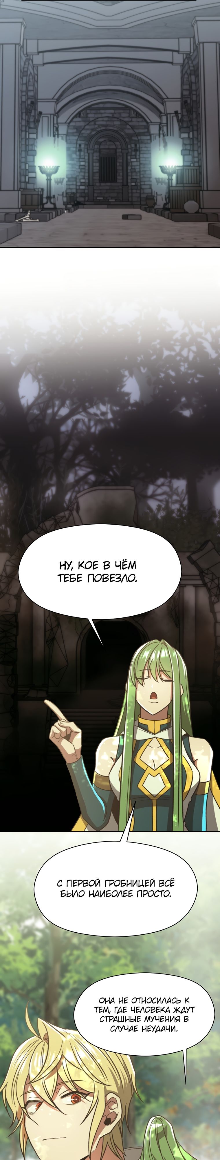 Read Архимаг Преодолевающий Регрессию RU Manga Online