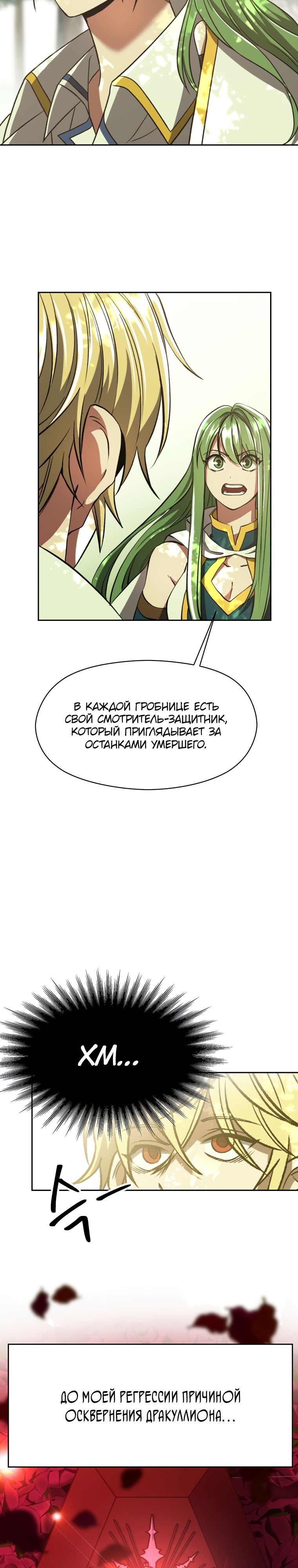Read Архимаг Преодолевающий Регрессию RU Manga Online